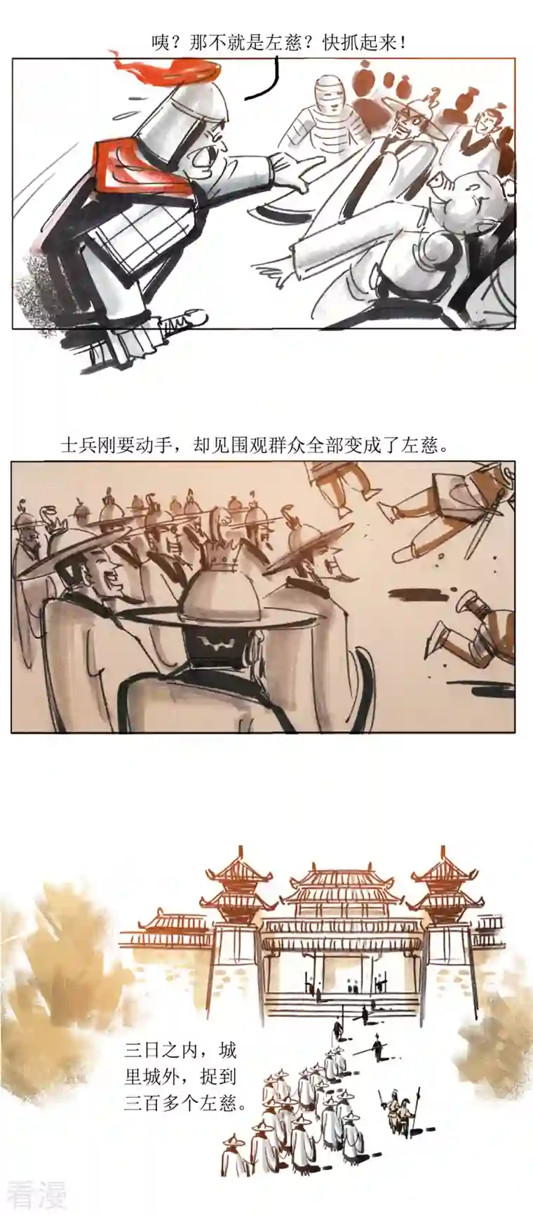 天下奇谭第73话 左慈戏曹操