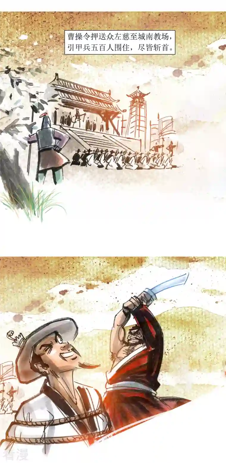 天下奇谭第73话 左慈戏曹操