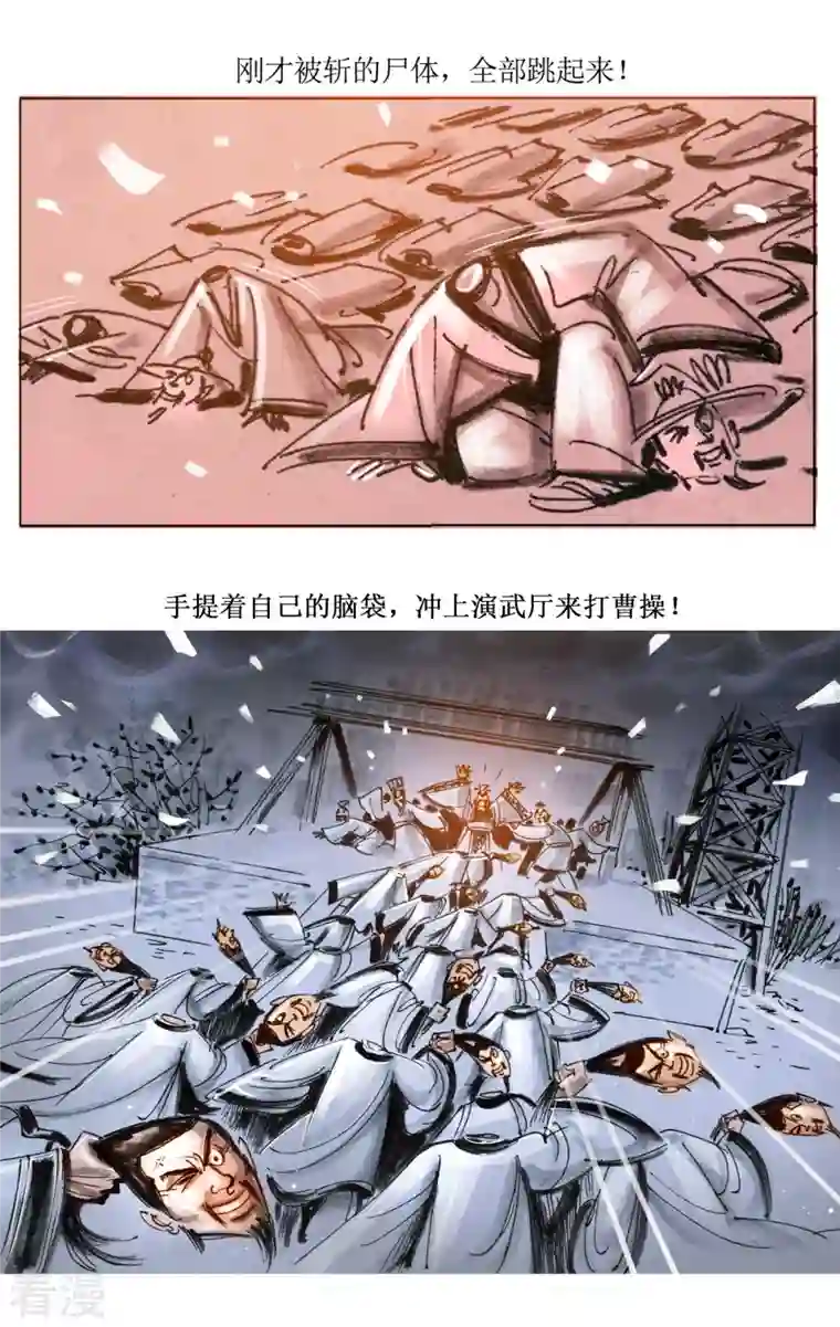 天下奇谭第73话 左慈戏曹操