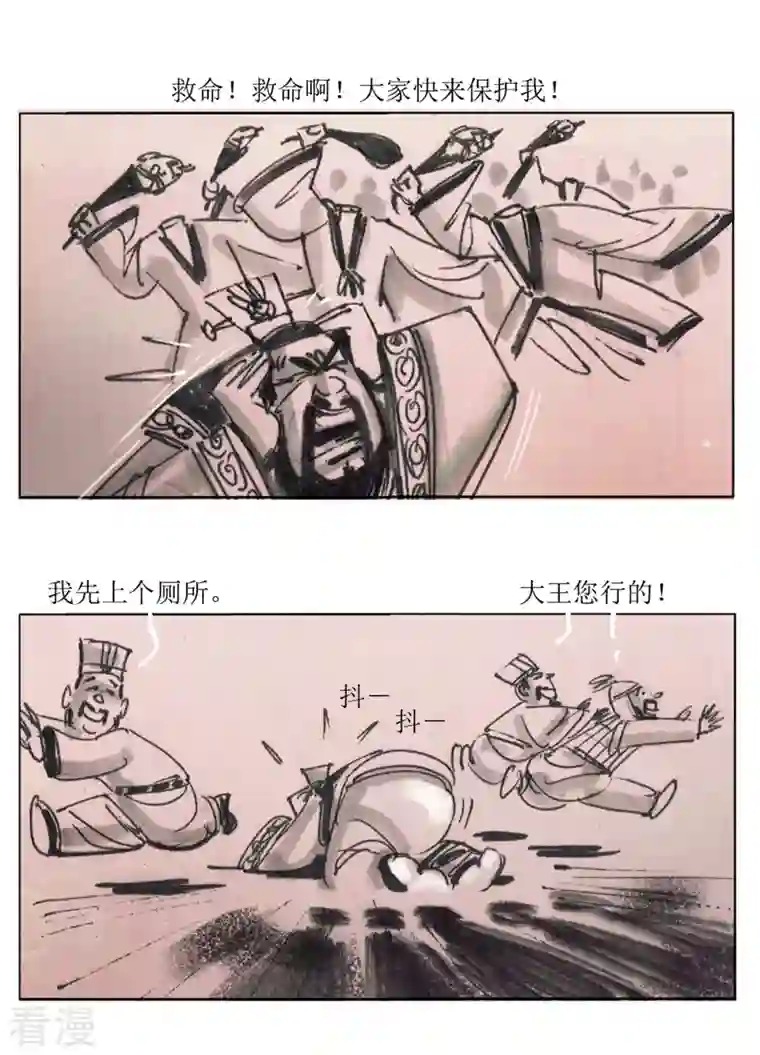 天下奇谭第73话 左慈戏曹操