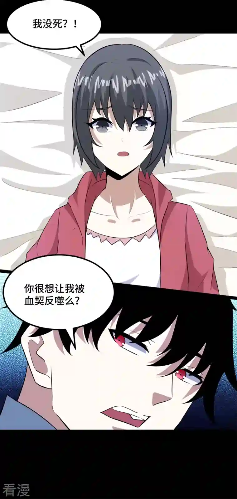 末世为王第445话 脱险