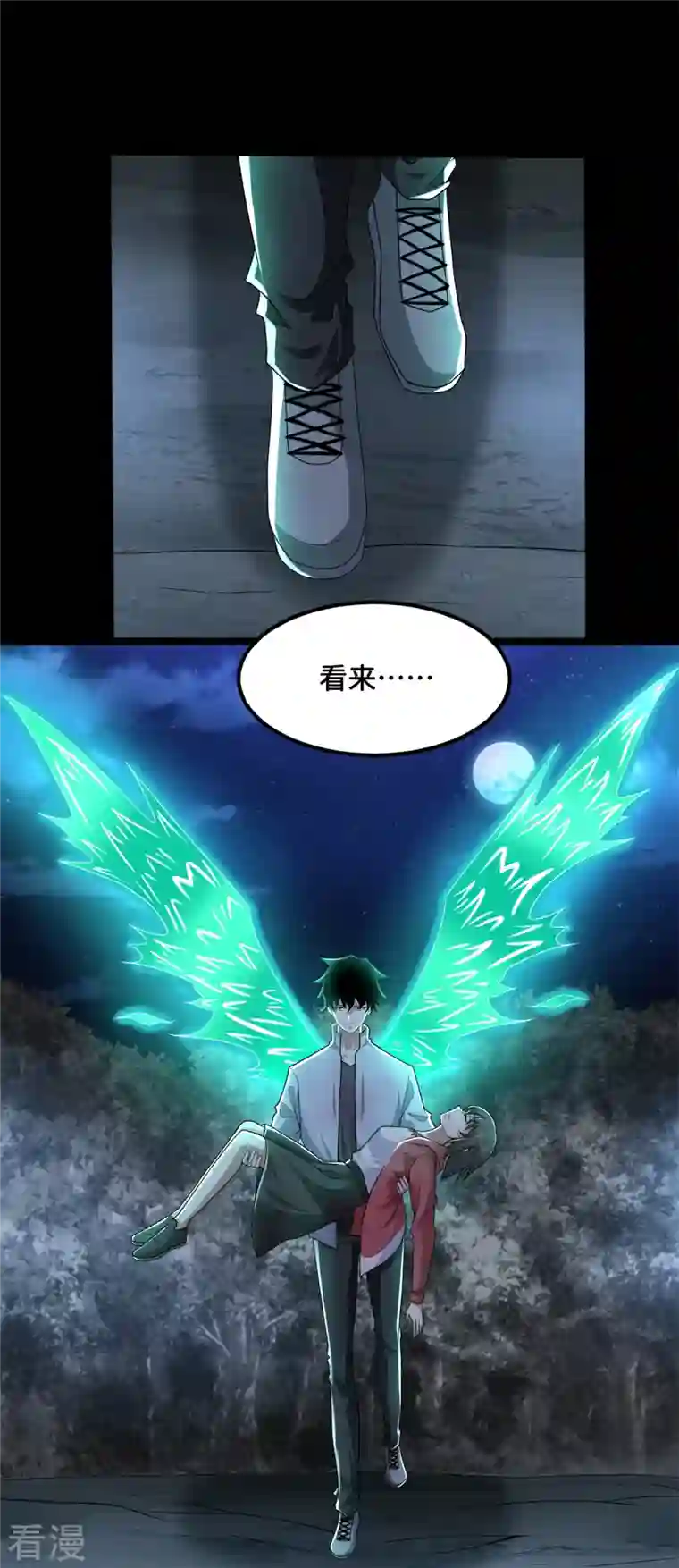 末世为王第445话 脱险