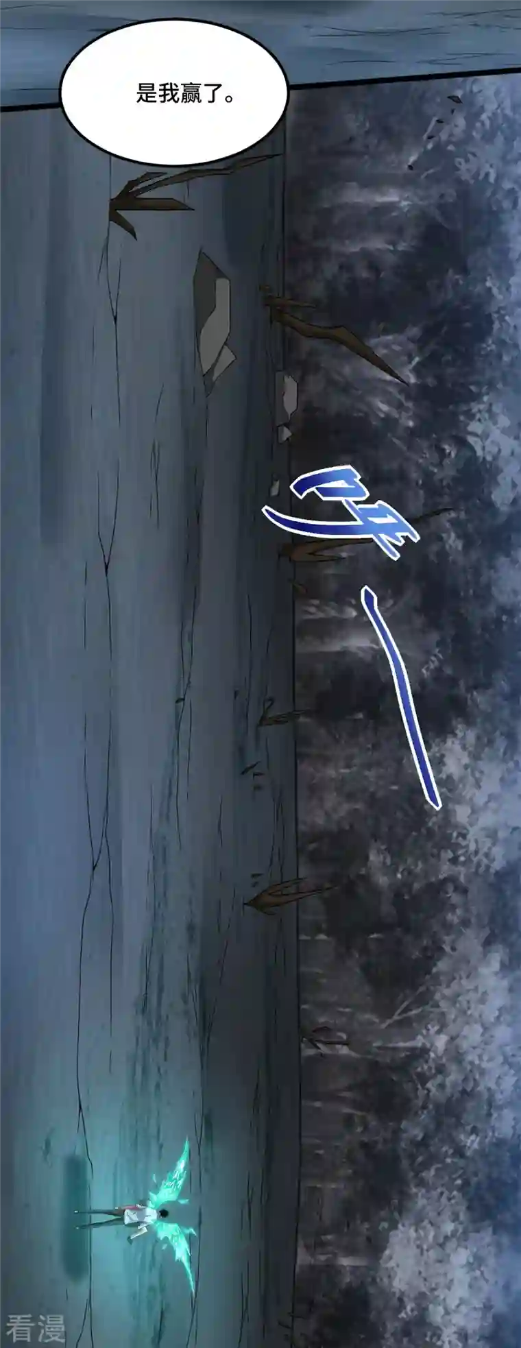 末世为王第445话 脱险