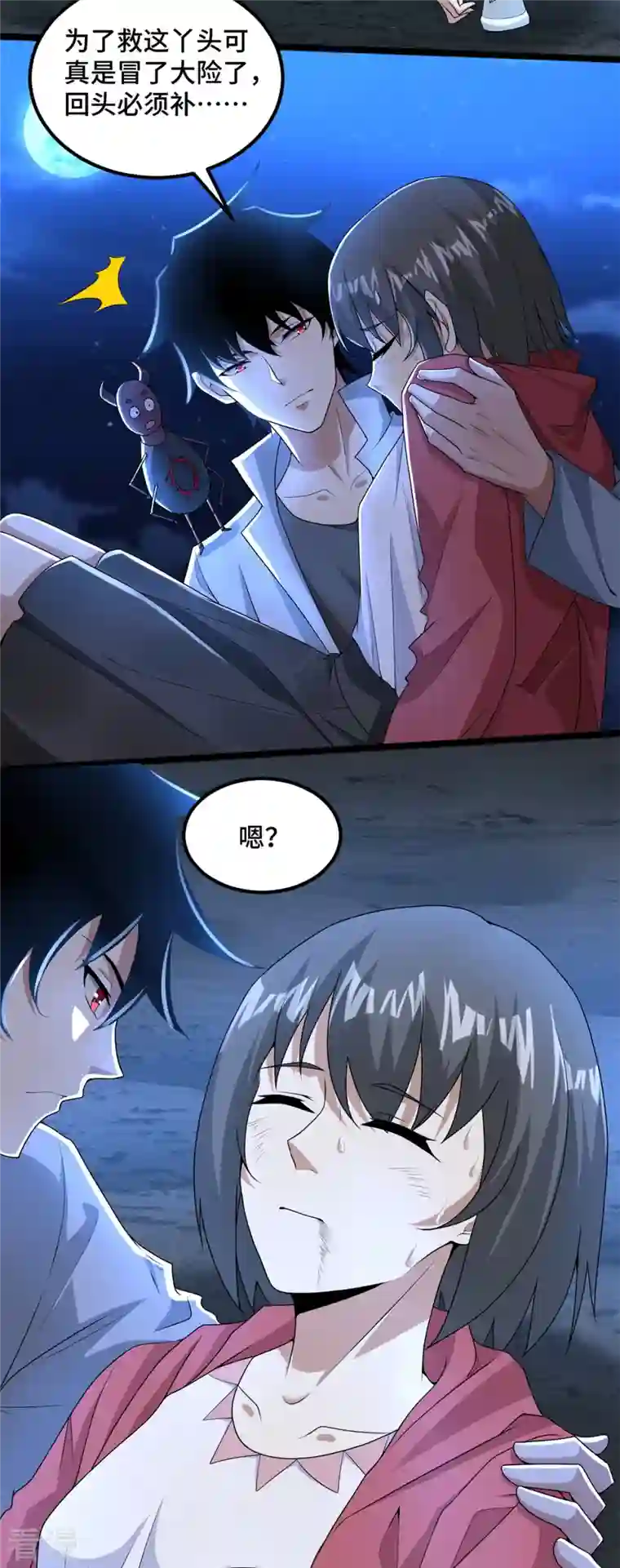 末世为王第445话 脱险