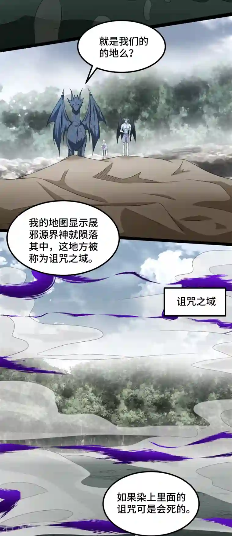 末世为王第446话 各方动向