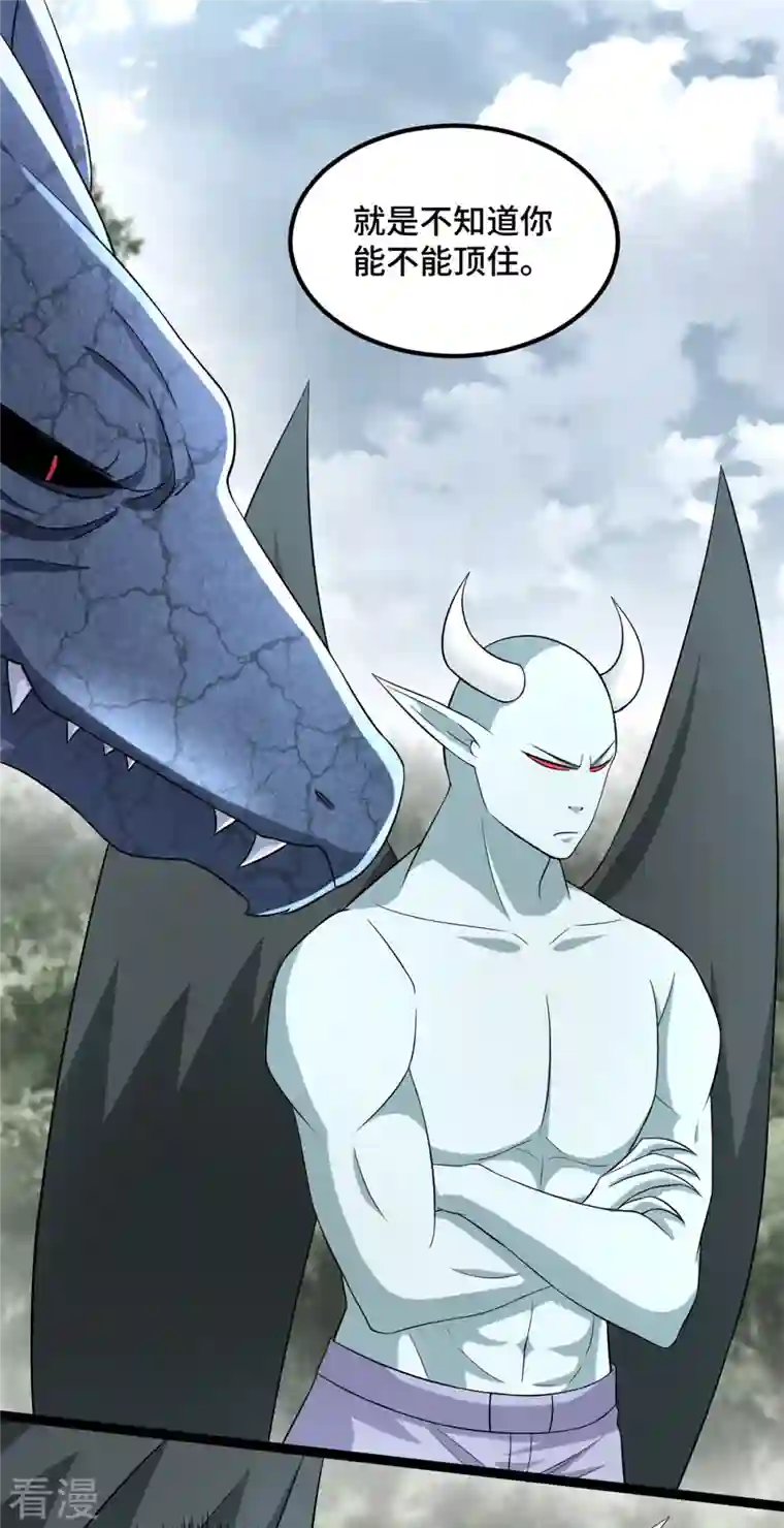 末世为王第446话 各方动向