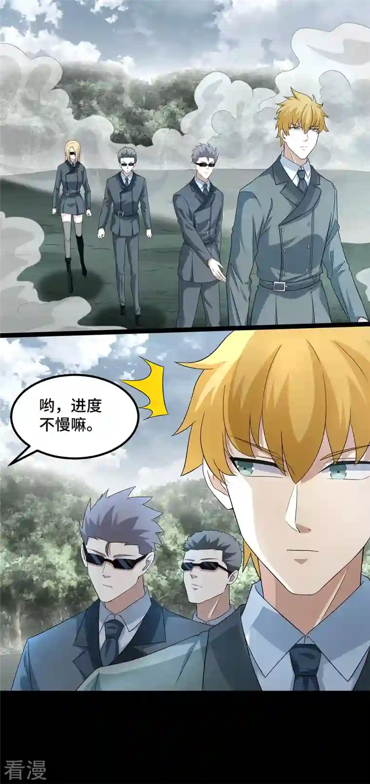 末世为王第446话 各方动向