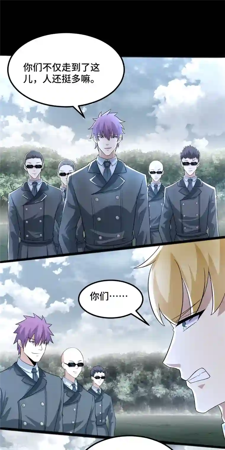 末世为王第446话 各方动向