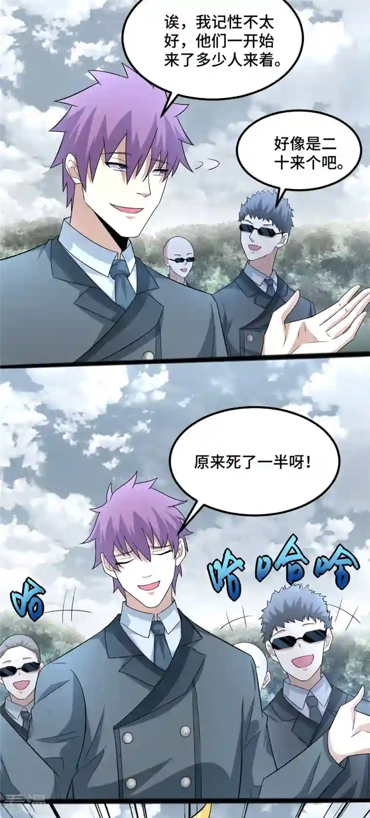 末世为王第446话 各方动向