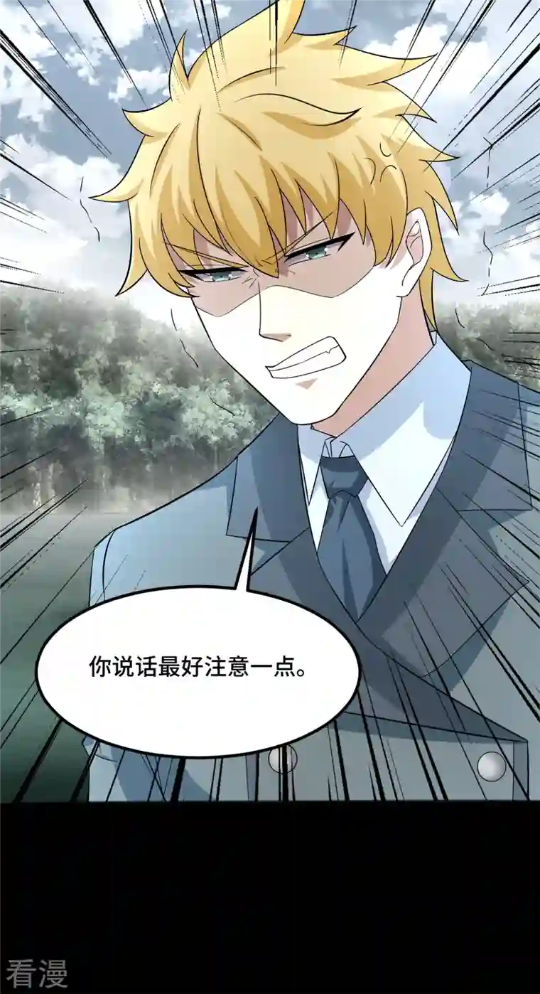 末世为王第446话 各方动向