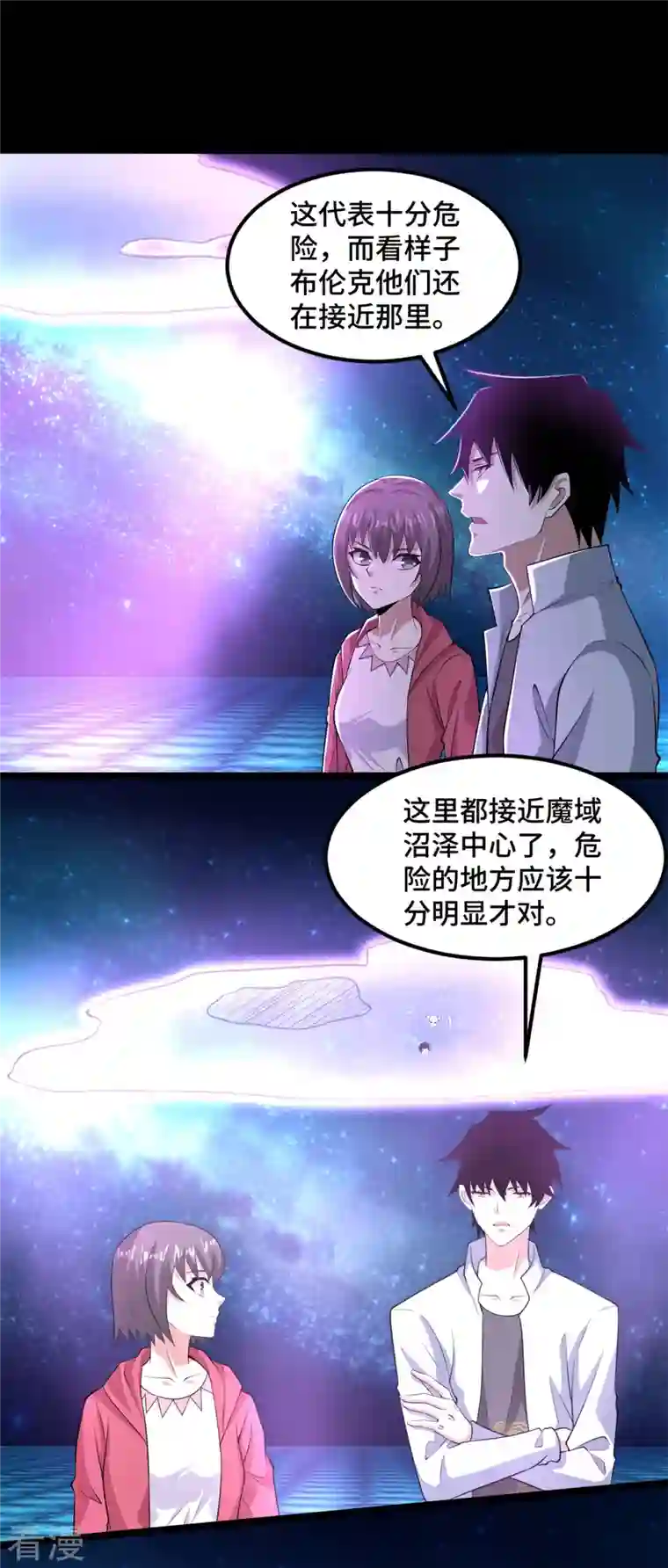 末世为王第446话 各方动向