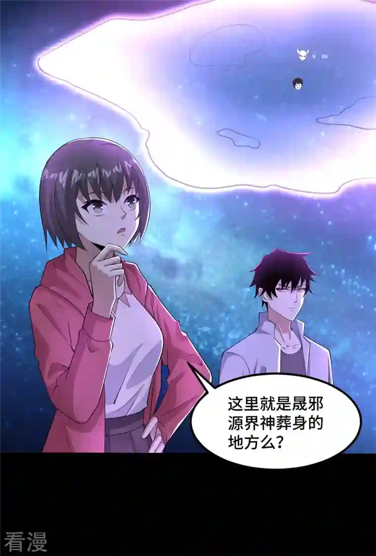 末世为王第446话 各方动向