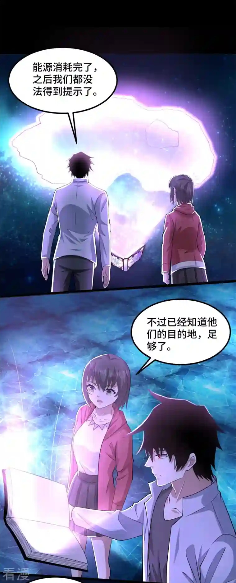 末世为王第446话 各方动向