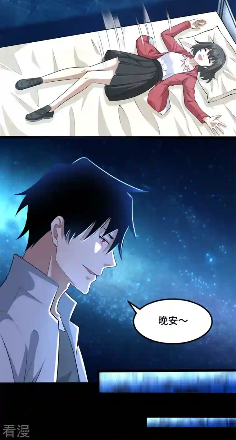 末世为王第446话 各方动向