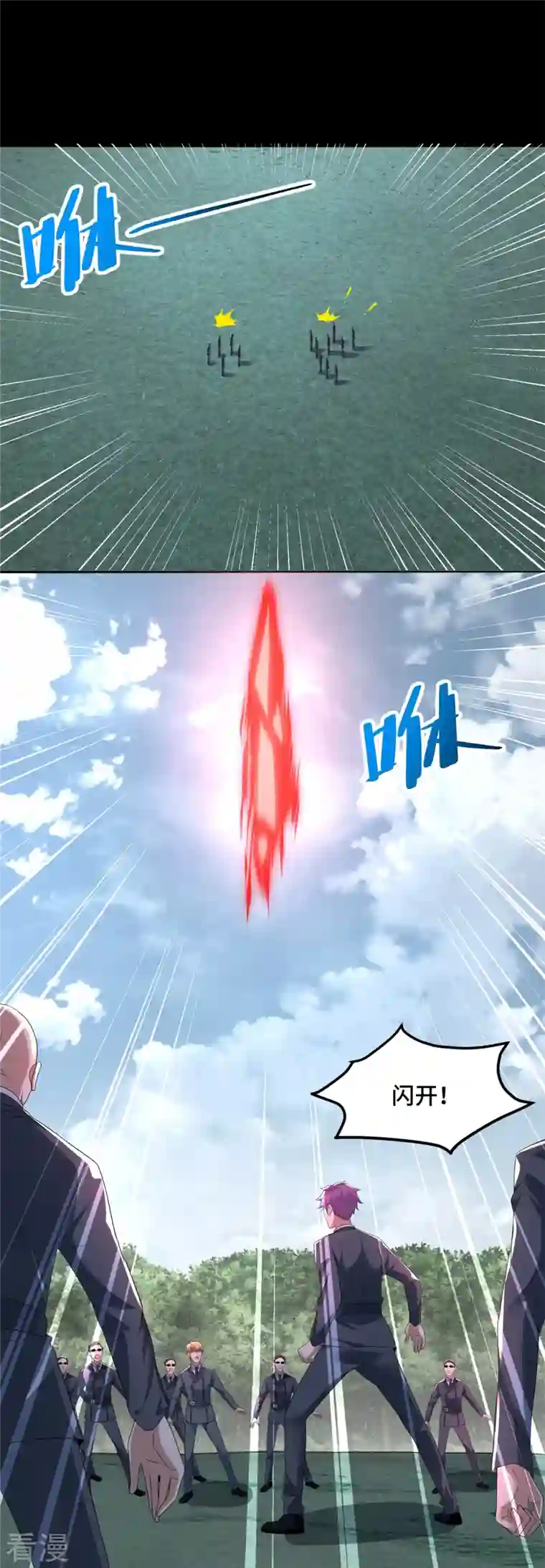 末世为王第447话 对战