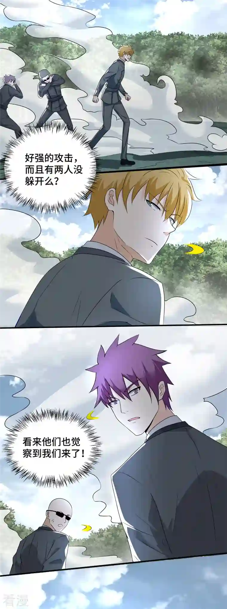 末世为王第447话 对战