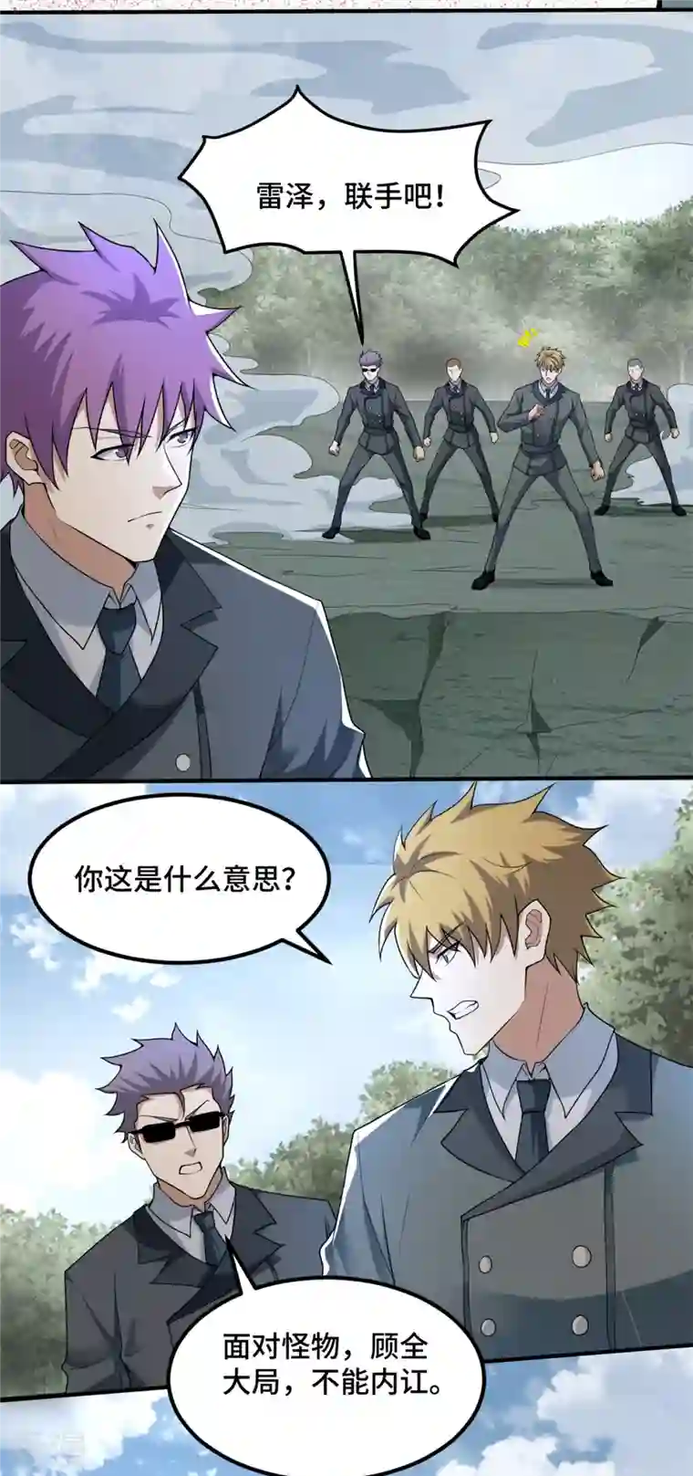 末世为王第447话 对战