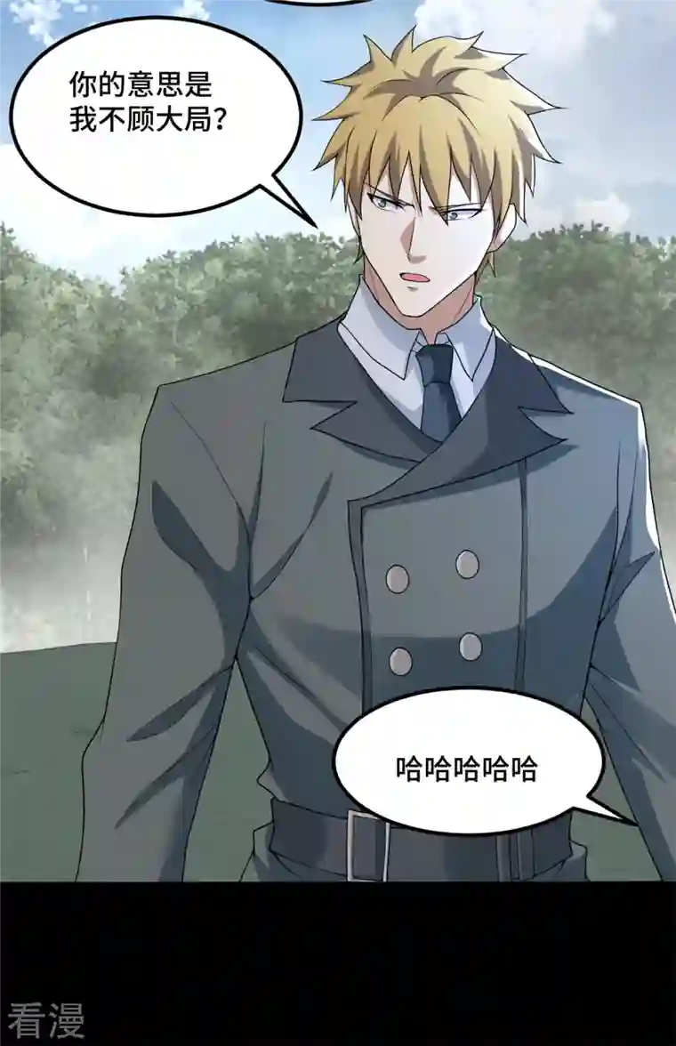 末世为王第447话 对战