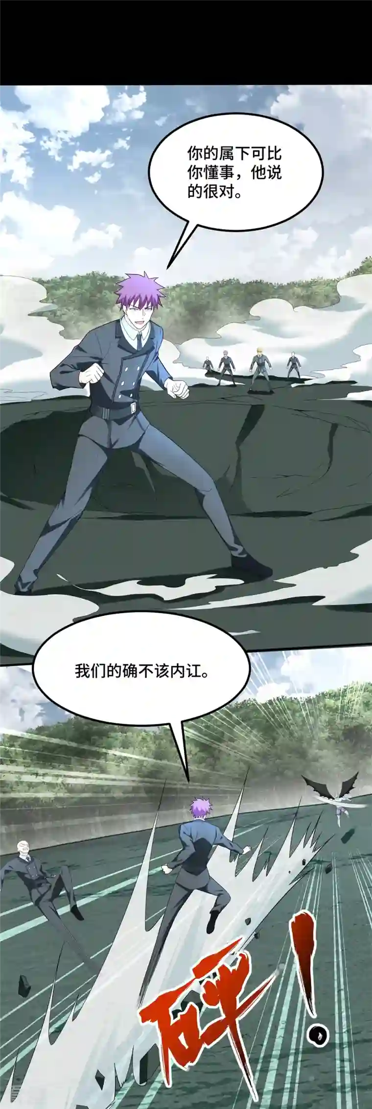 末世为王第447话 对战