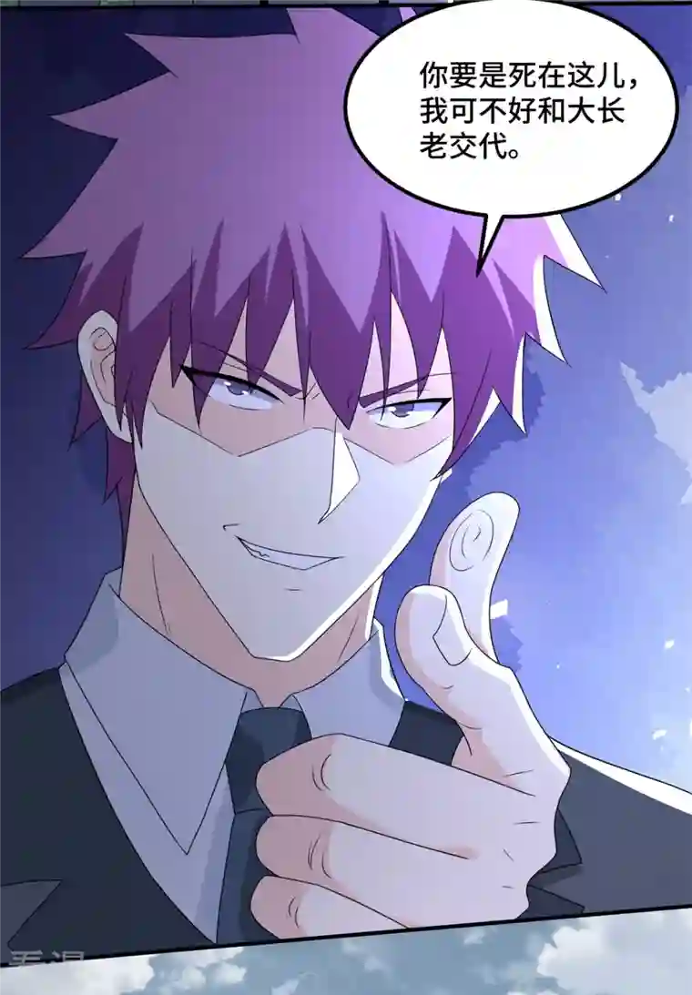 末世为王第447话 对战