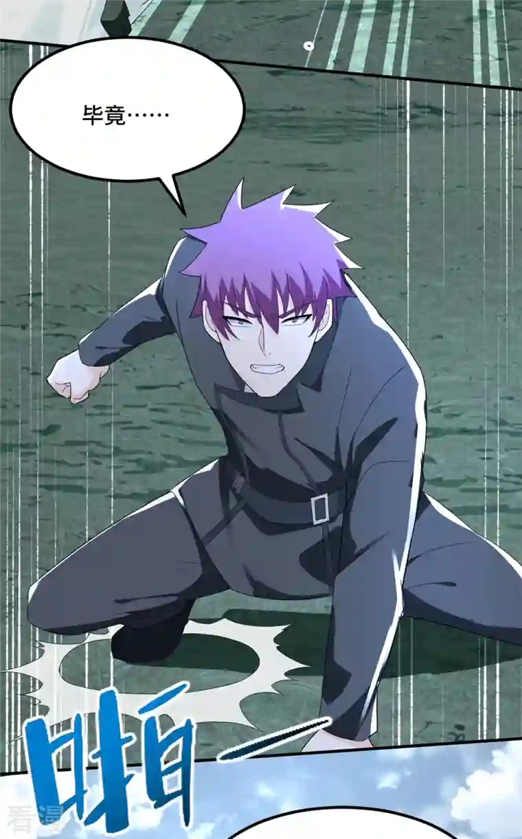 末世为王第447话 对战