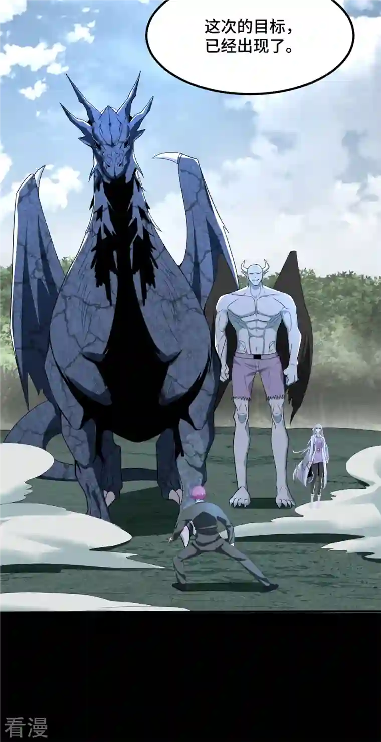 末世为王第447话 对战