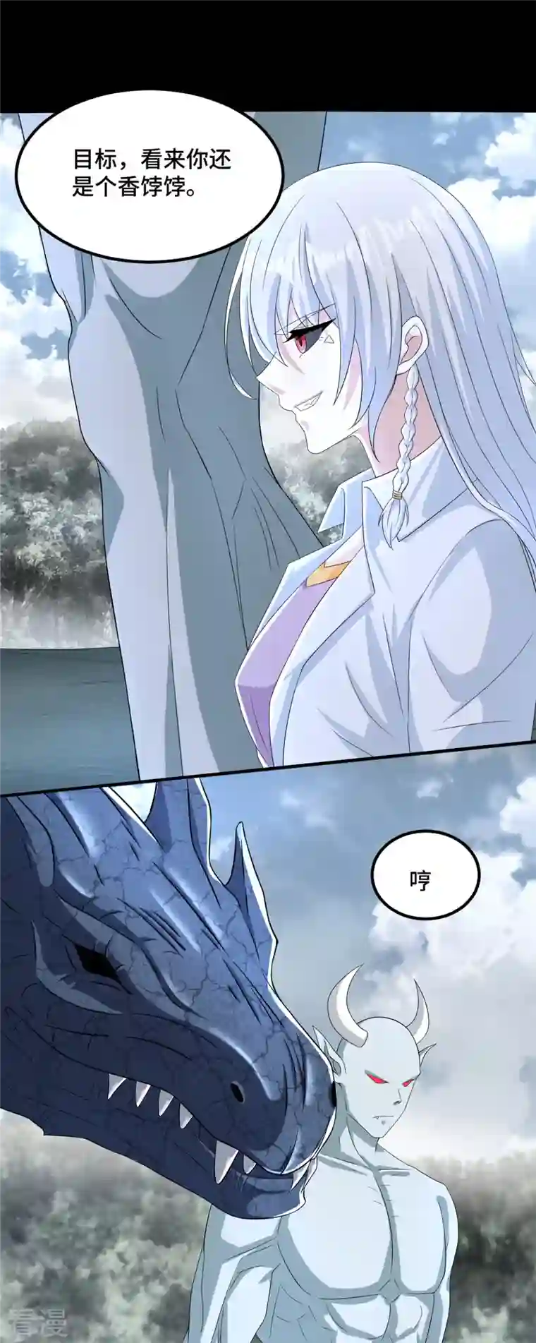 末世为王第447话 对战