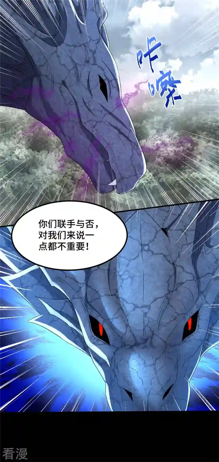 末世为王第447话 对战