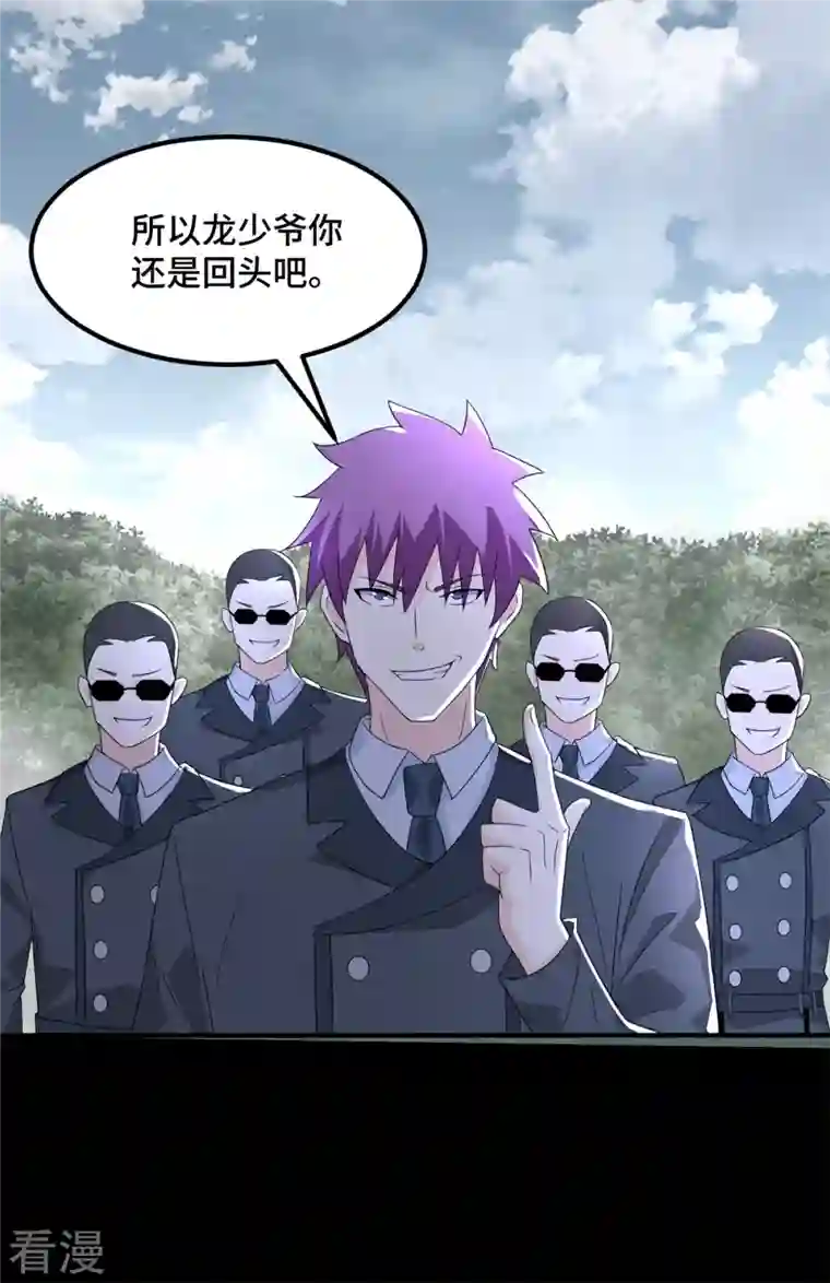 末世为王第447话 对战