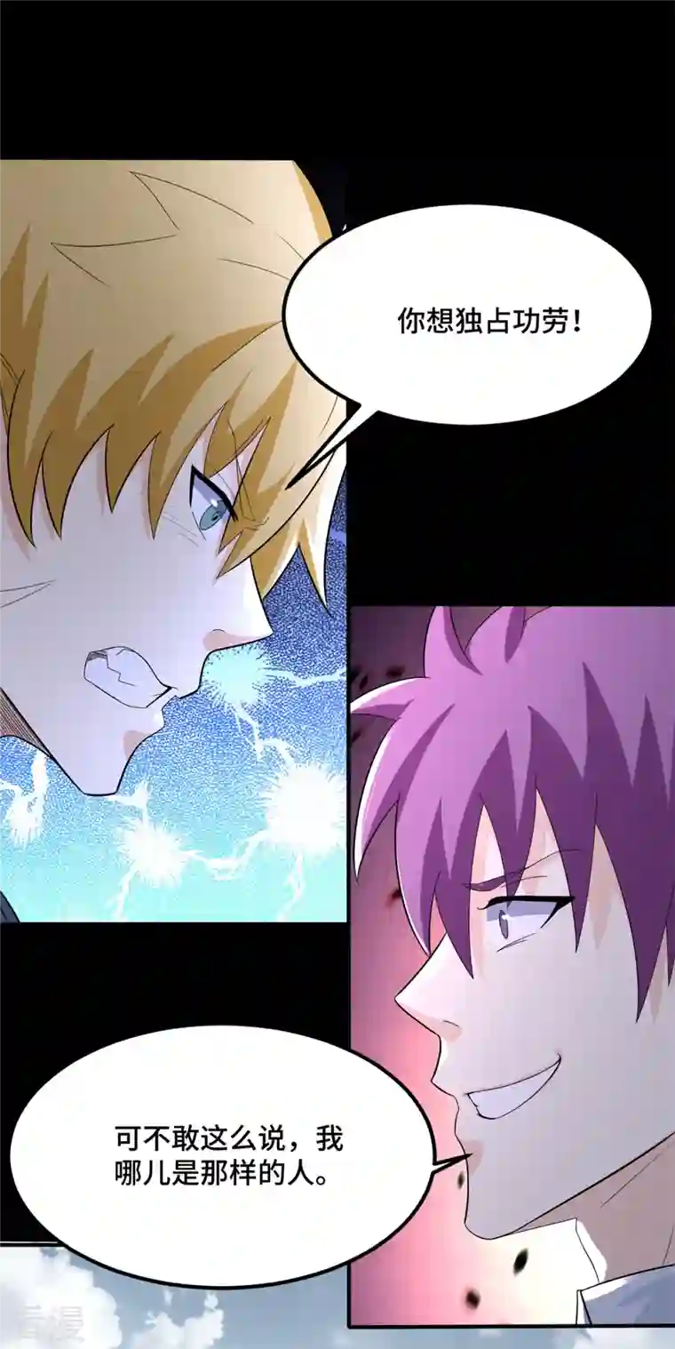 末世为王第447话 对战