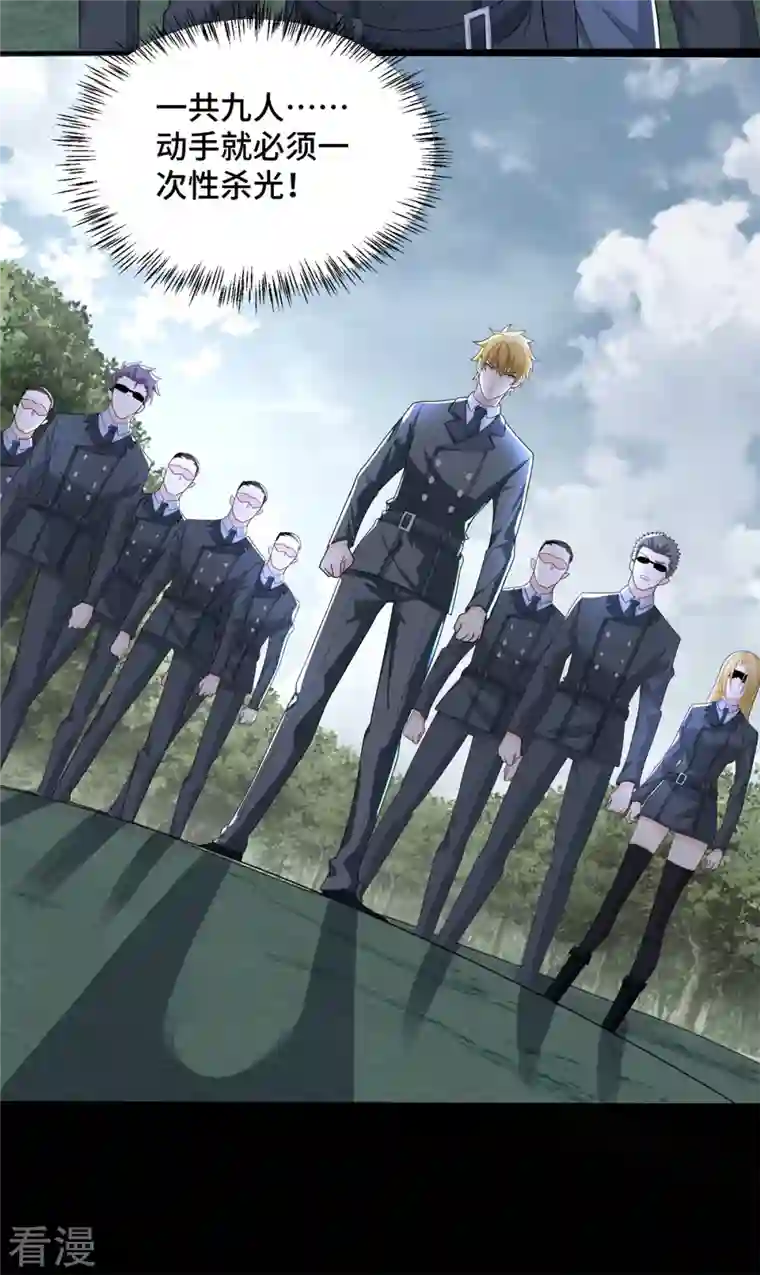 末世为王第447话 对战