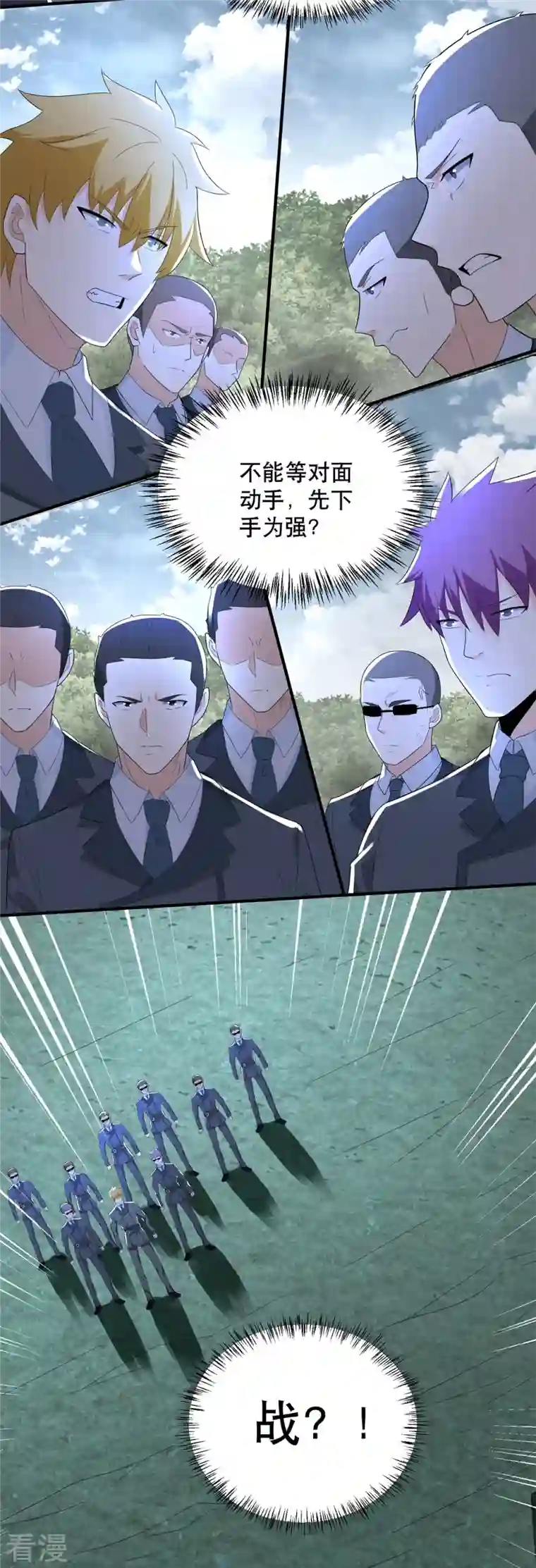 末世为王第447话 对战