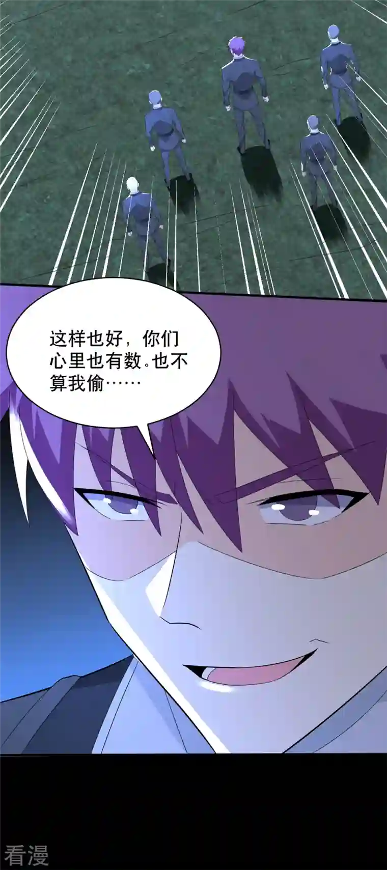 末世为王第447话 对战