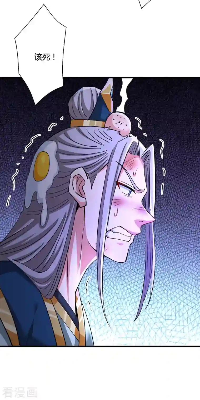 独步逍遥第340话 负隅顽抗