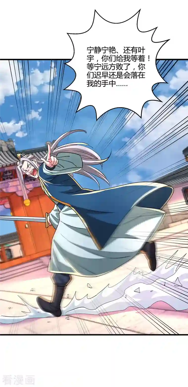 独步逍遥第340话 负隅顽抗