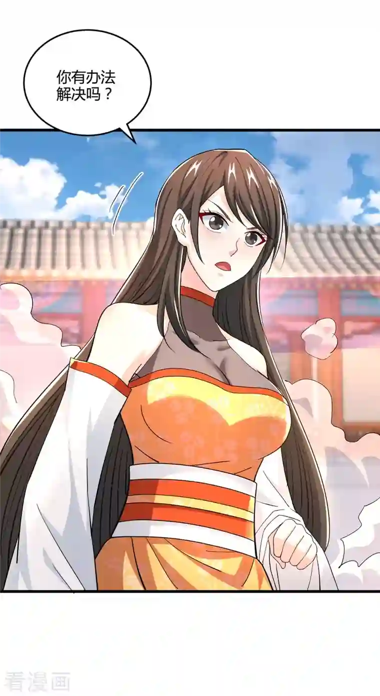 独步逍遥第340话 负隅顽抗