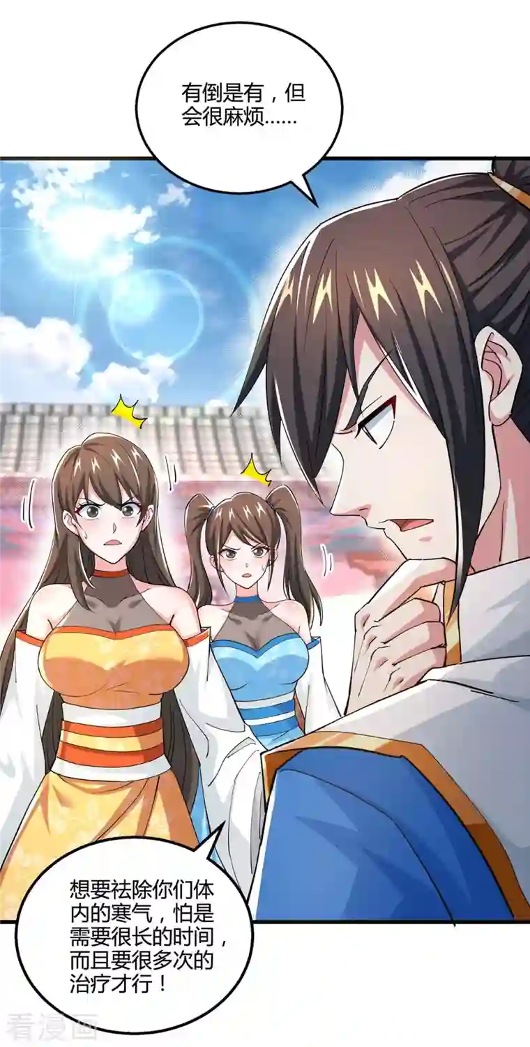 独步逍遥第340话 负隅顽抗