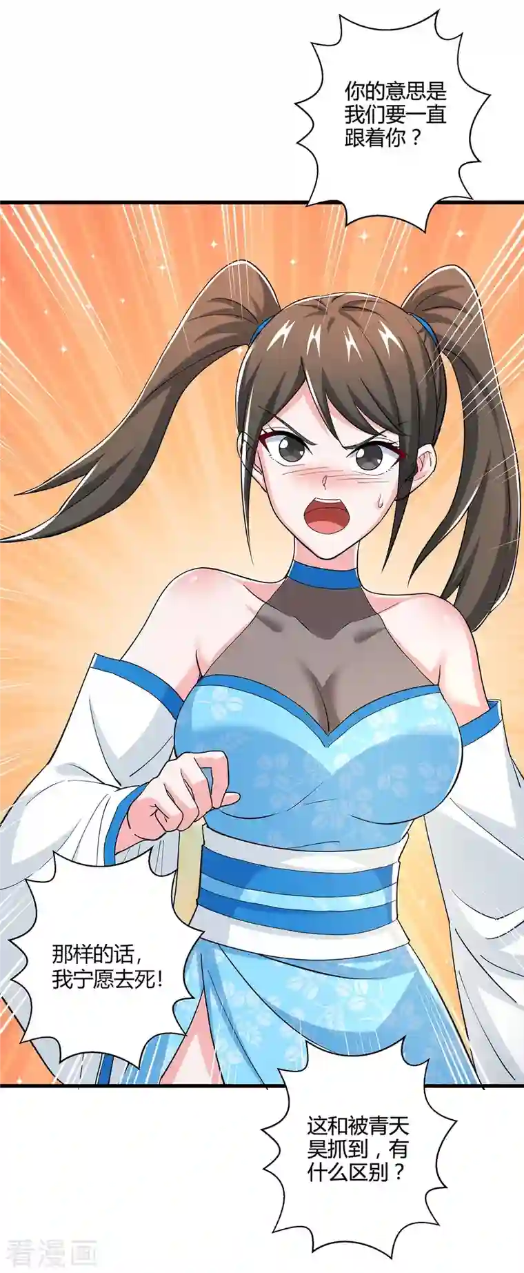 独步逍遥第340话 负隅顽抗