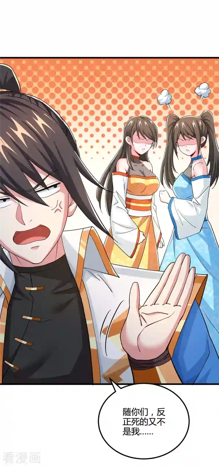 独步逍遥第340话 负隅顽抗