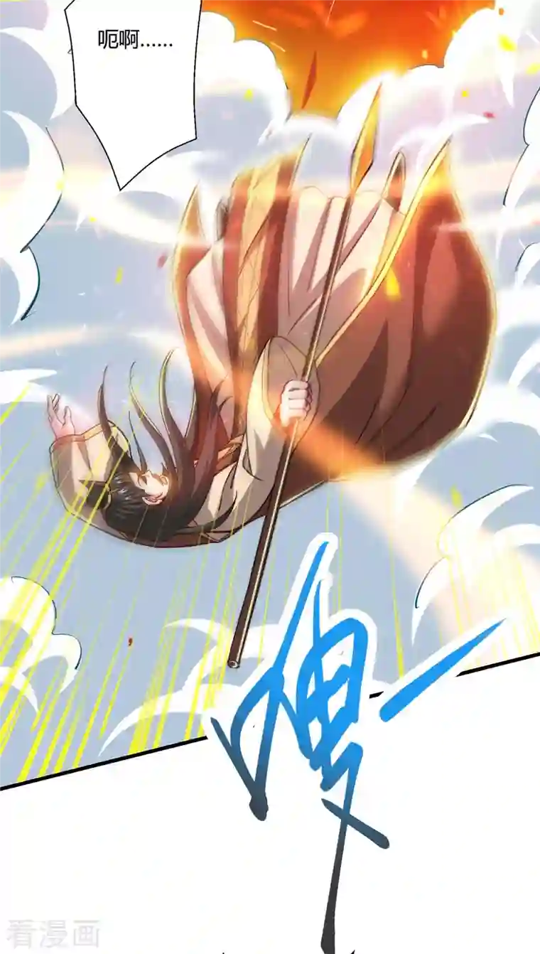 独步逍遥第340话 负隅顽抗