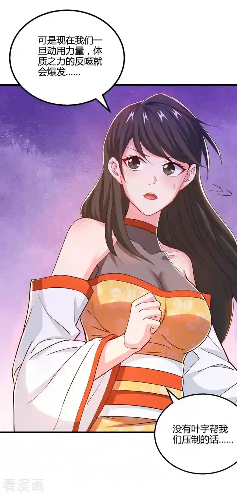 独步逍遥第340话 负隅顽抗