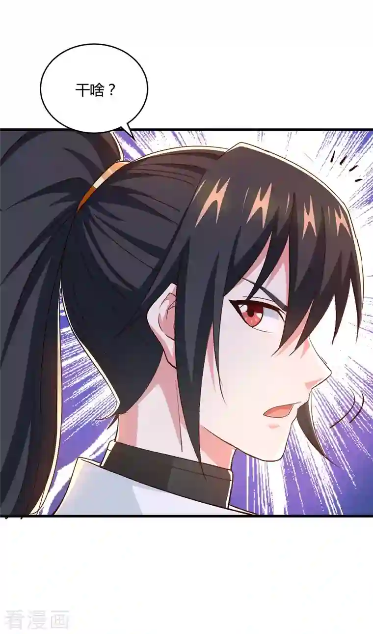 独步逍遥第340话 负隅顽抗