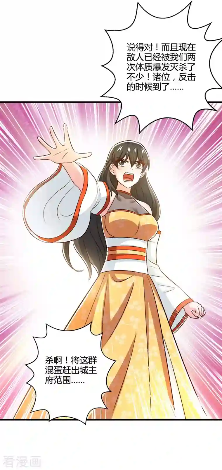 独步逍遥第340话 负隅顽抗