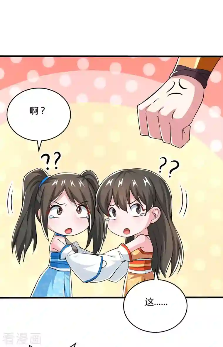 独步逍遥第341话 你快点收了我们吧