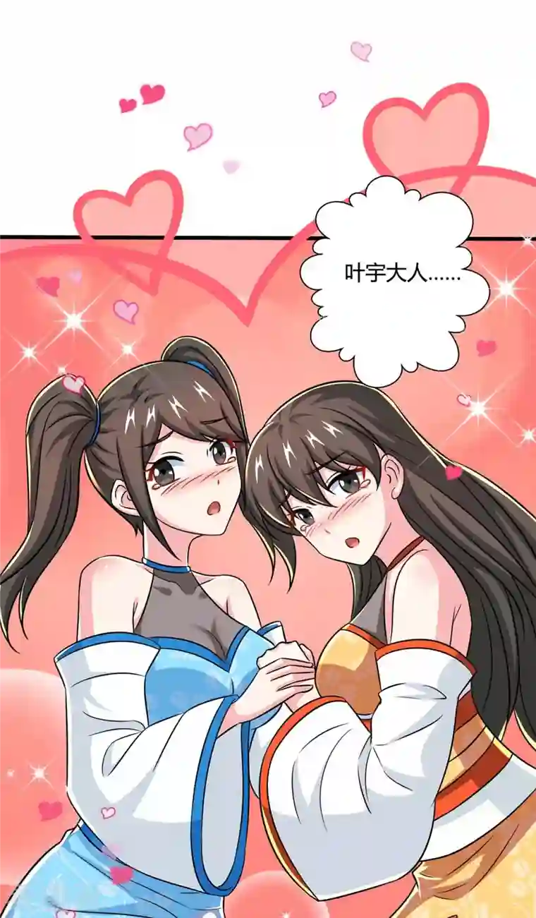 独步逍遥第341话 你快点收了我们吧