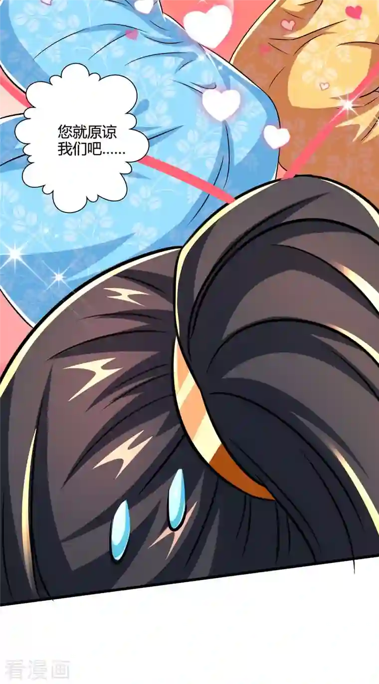 独步逍遥第341话 你快点收了我们吧