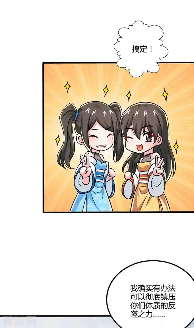 独步逍遥第341话 你快点收了我们吧