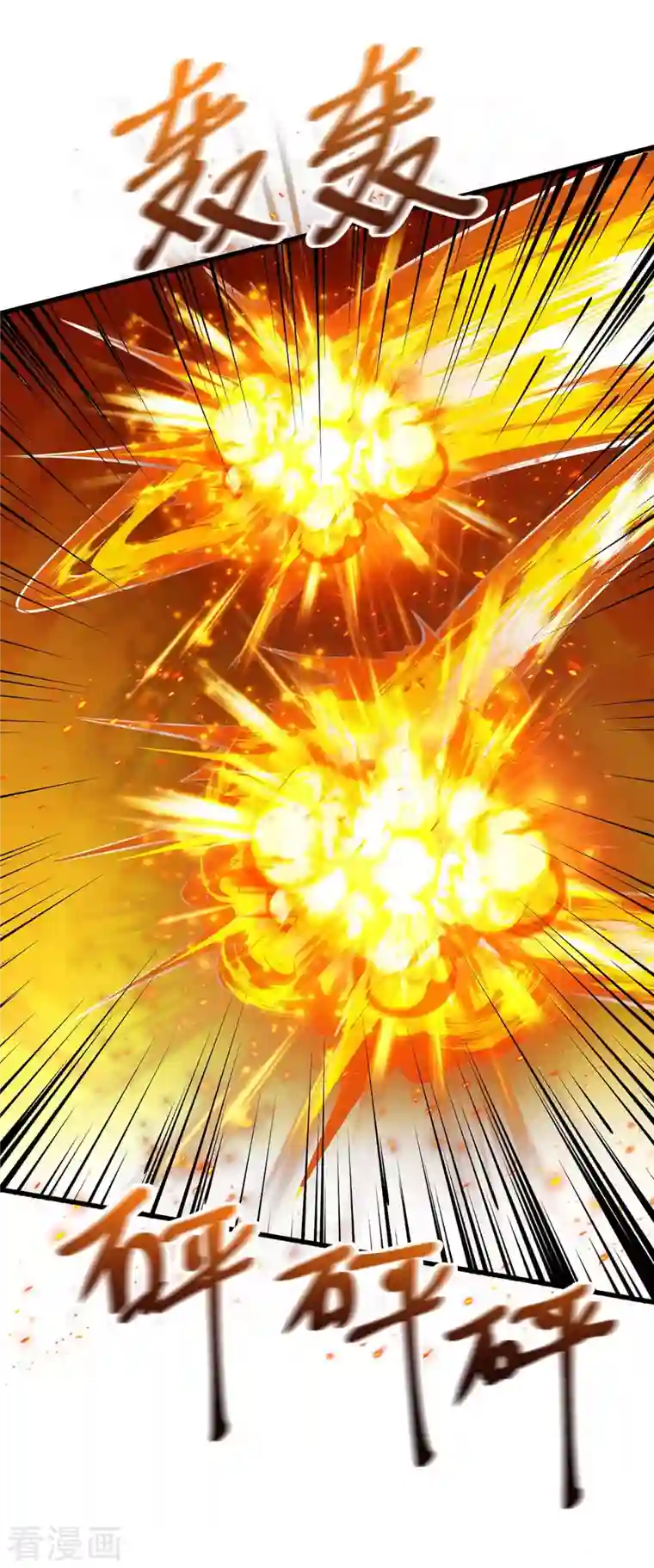 独步逍遥第341话 你快点收了我们吧