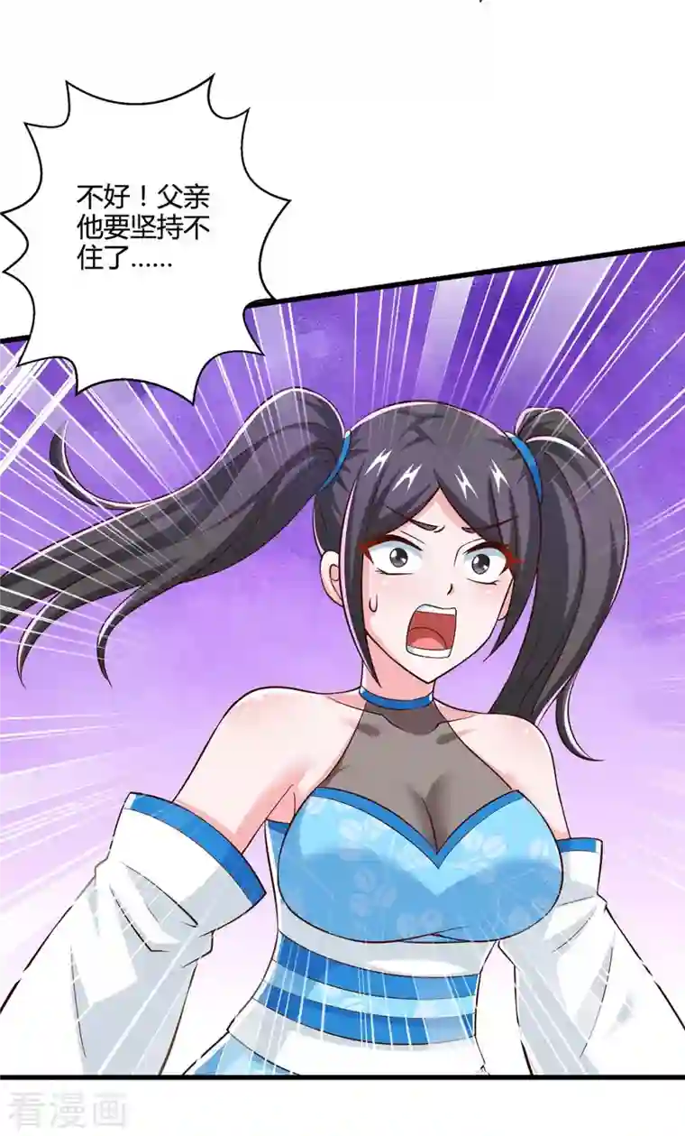 独步逍遥第341话 你快点收了我们吧