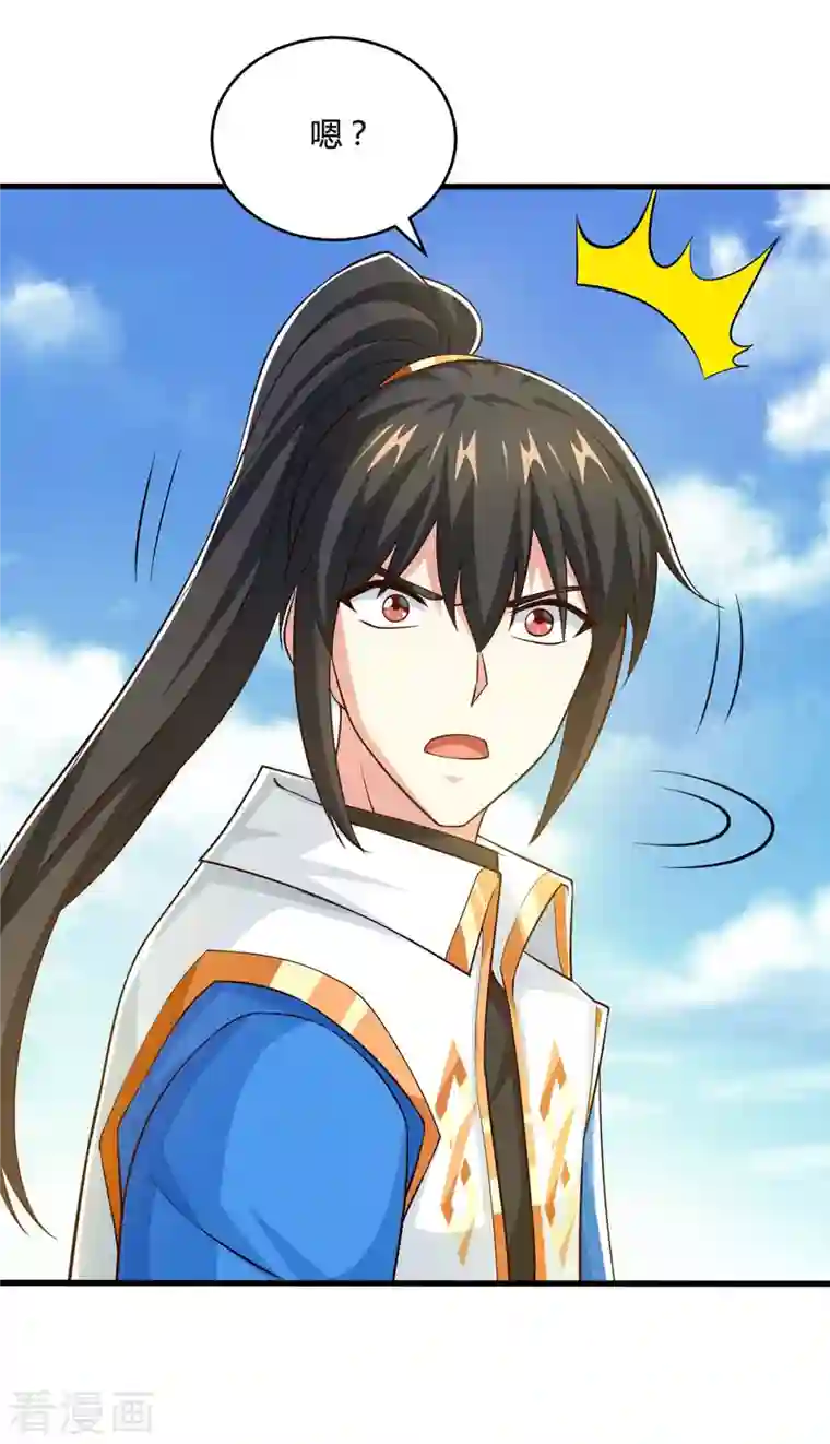 独步逍遥第341话 你快点收了我们吧